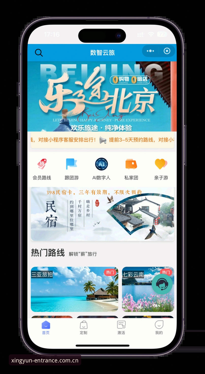 杏运娱乐官网登录实用指南：安全访问与沉浸体验必备知识