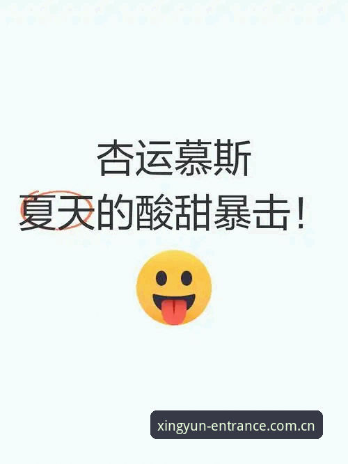 杏运娱乐入口推荐：官网直达 vs 第三方聚合站，哪个更靠谱？