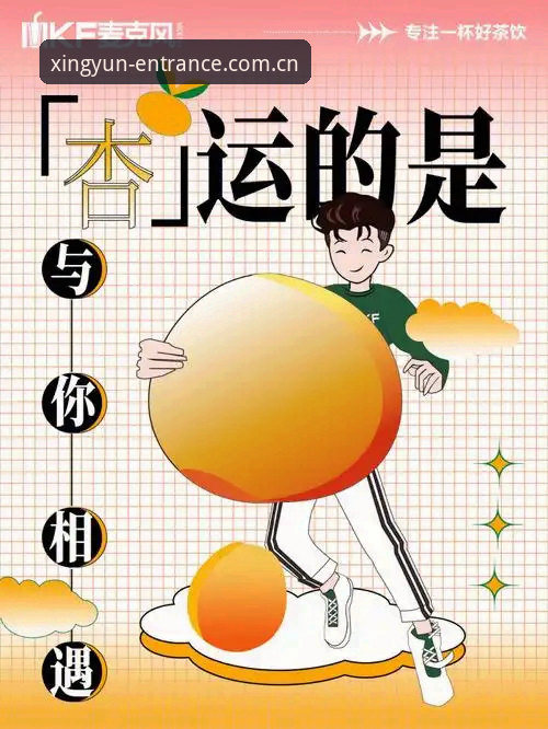 杏运娱乐官方地址哪个好？新旧入口对比与选择指南