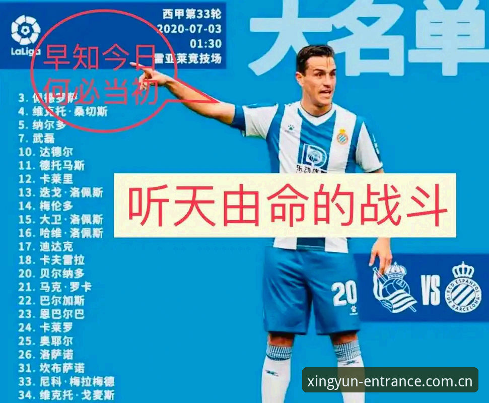 杏运娱乐实时入口对比 皇家社会转会操作教程:迪奥戈·莱特加盟动态追踪与平台对比分析